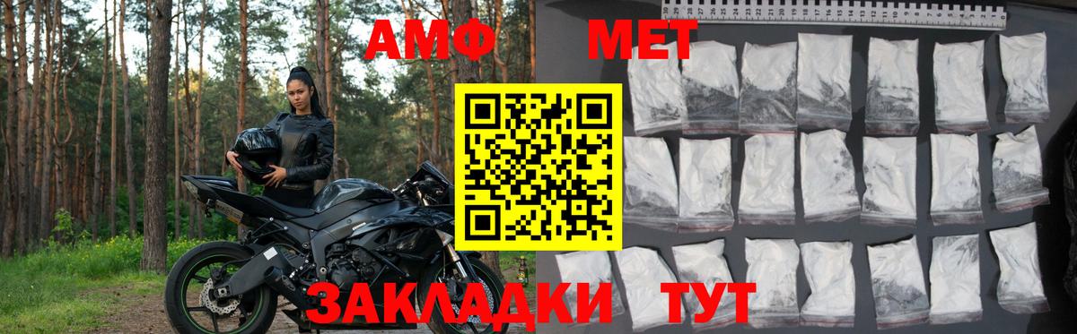 АМФЕТАМИН Premium  Вход с VPN  АМФ  Санкт-Петербург 