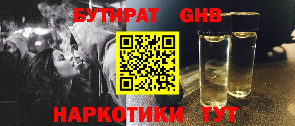 Бутират BDO Санкт-Петербург