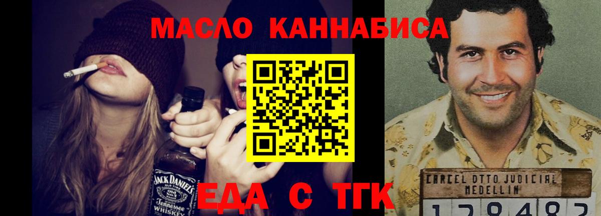 Печенье с ТГК марихуана  Вход с VPN  Санкт-Петербург 