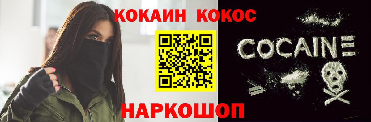 КОКАИН Перу  Вход с VPN  Санкт-Петербург 