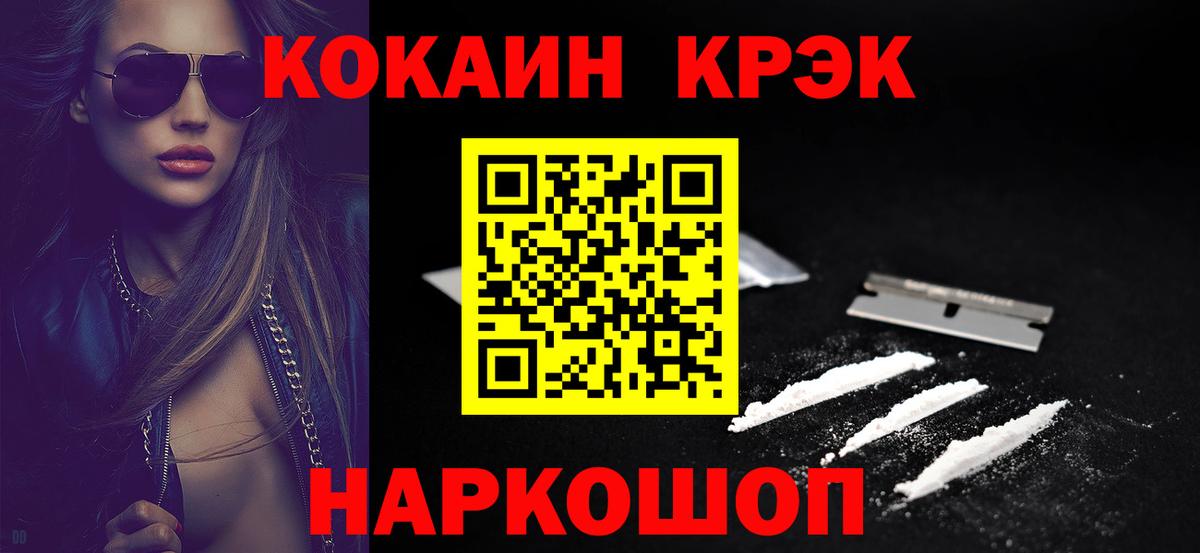 Кокаин VHQ Санкт-Петербург