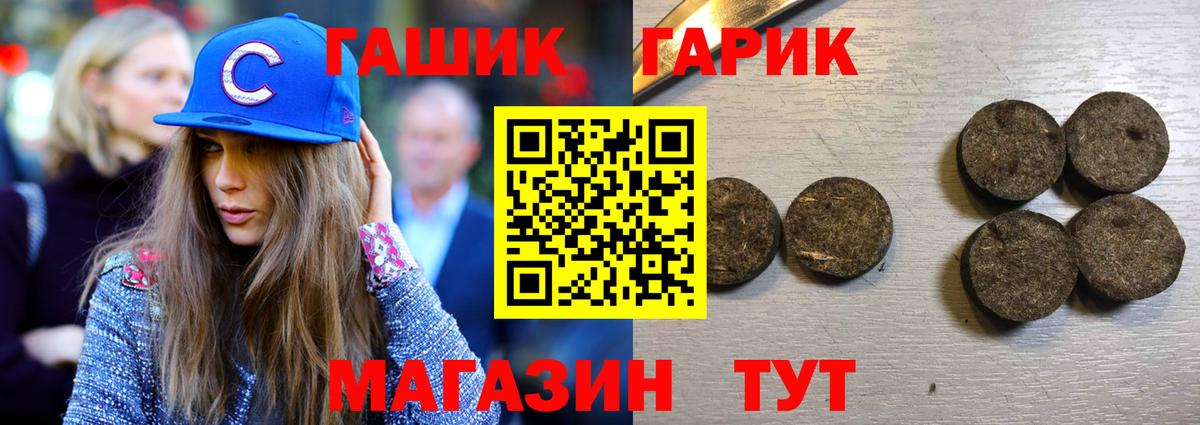 ГАШ VHQ  ГАШ 40% ТГК  Вход с VPN  Гашиш  Санкт-Петербург 