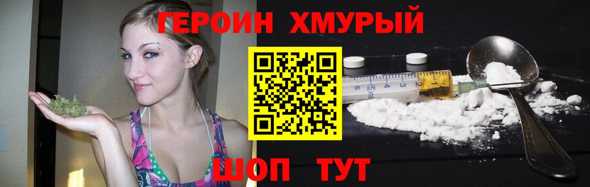 Санкт-Петербург  Героин афганец  Вход с VPN 