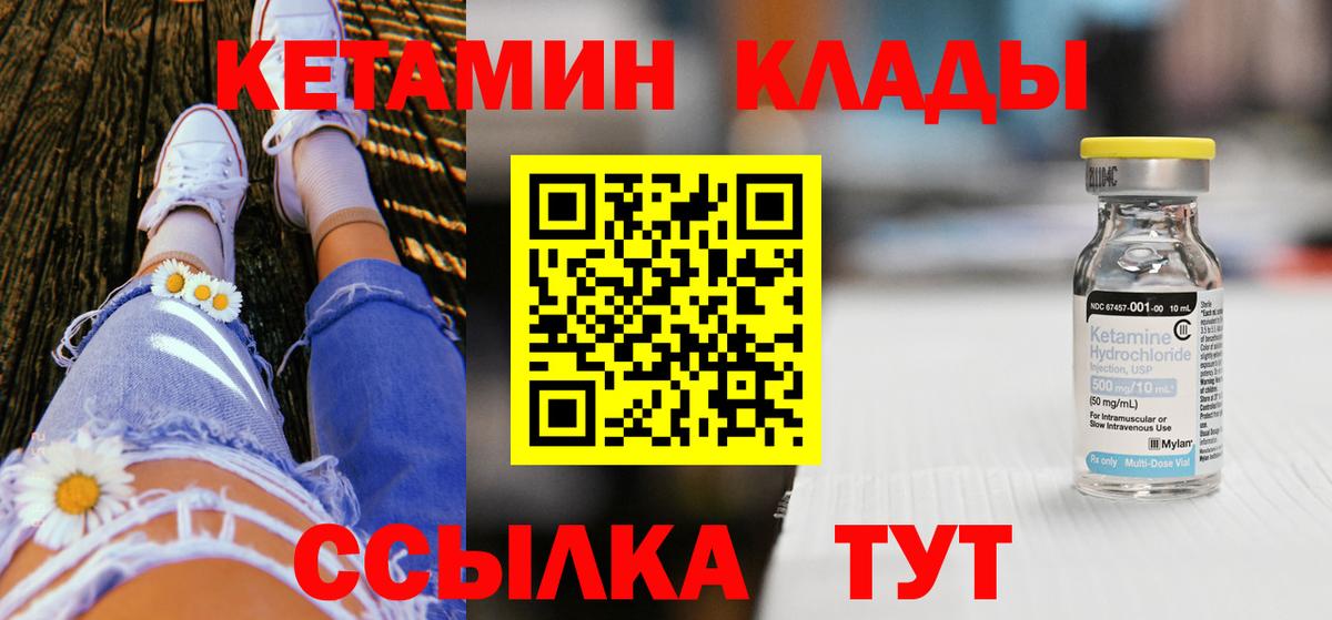 Кетамин VHQ  Кетамин ketamine  Санкт-Петербург  нарко площадка телеграм  Вход с VPN 