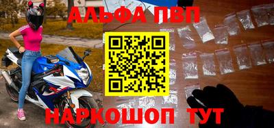 альфа пвп VHQ Обь