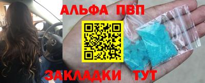 альфа пвп VHQ Обь