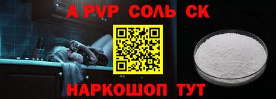 spice Обнинск
