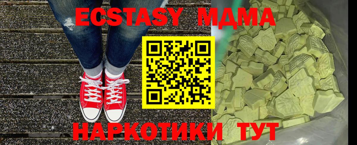 MDMA кристаллы  Вход с VPN  Санкт-Петербург  MDMA VHQ 