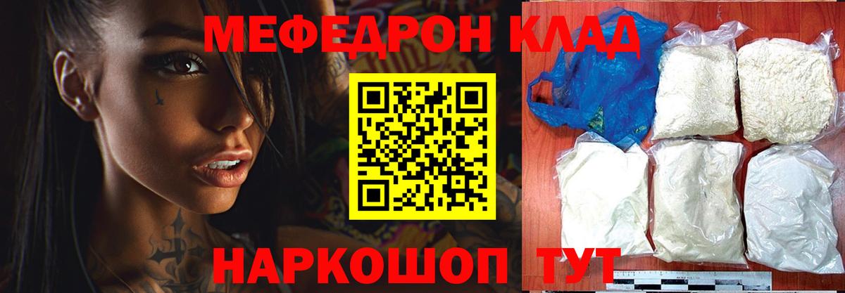 Мефедрон мука Санкт-Петербург