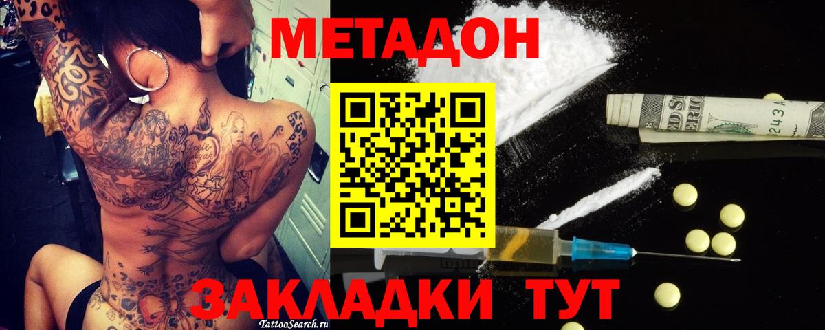Метадон мёд  Вход с VPN  Санкт-Петербург 