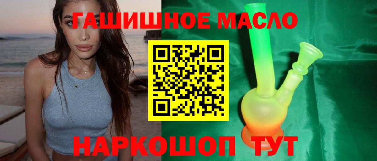 Дистиллят ТГК жижа  ТГК гашишное масло  Санкт-Петербург  Вход с VPN 