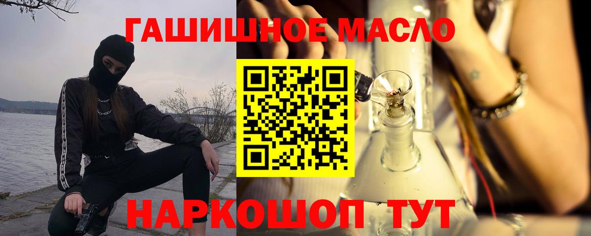 ТГК жижа Санкт-Петербург